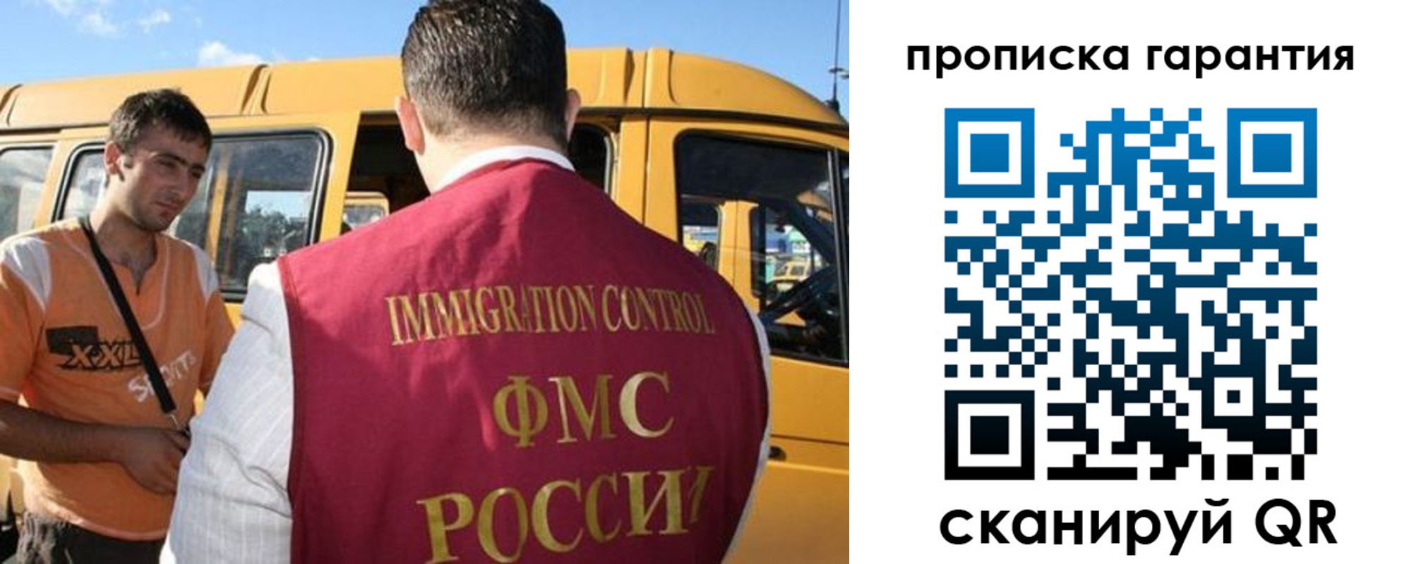 регистрация для школы в Рошале