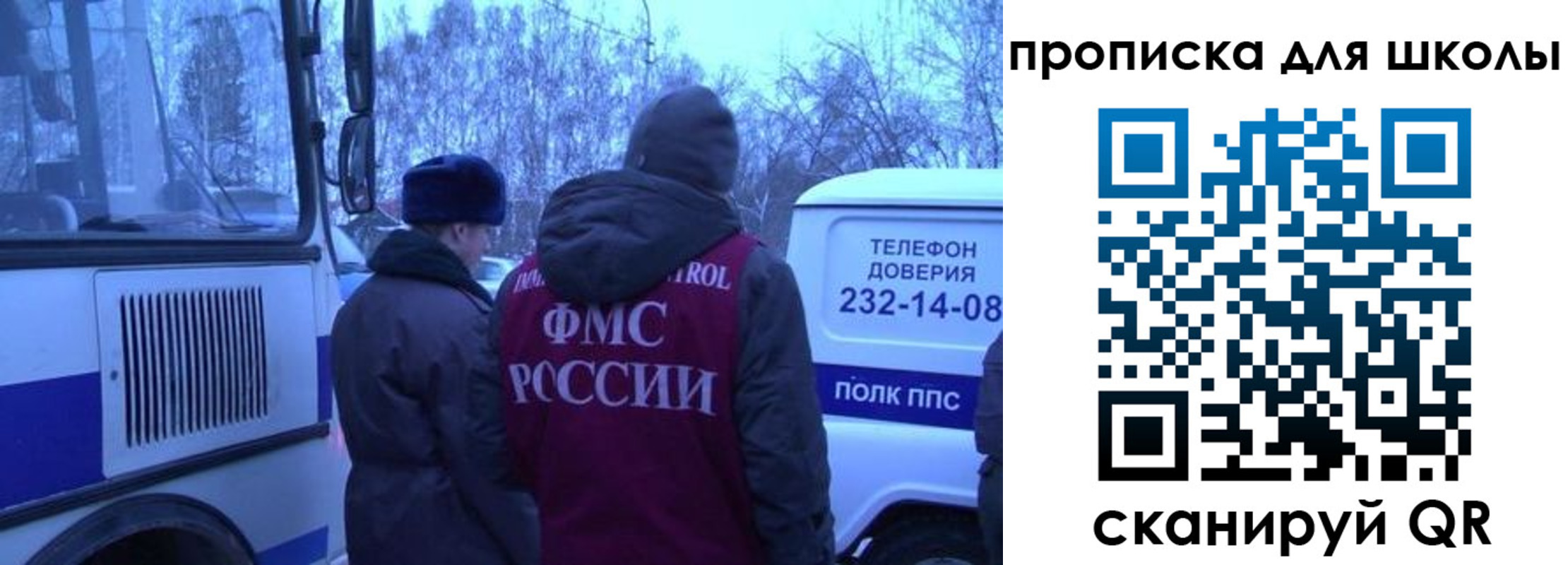 прописка 2025 в Рошале