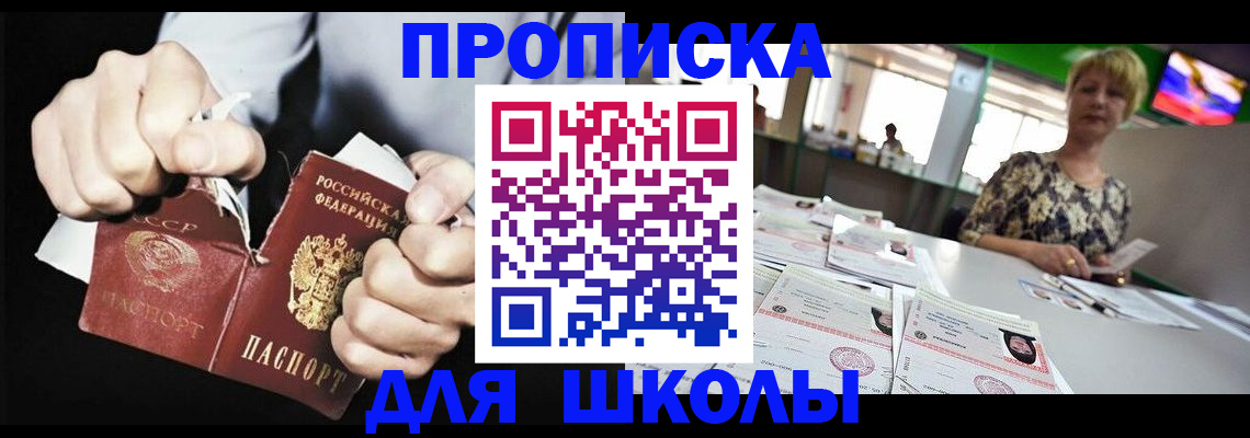прописка поиск в Рошале
