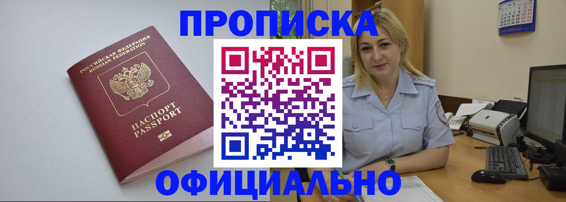 найти адрес прописки в Рошале